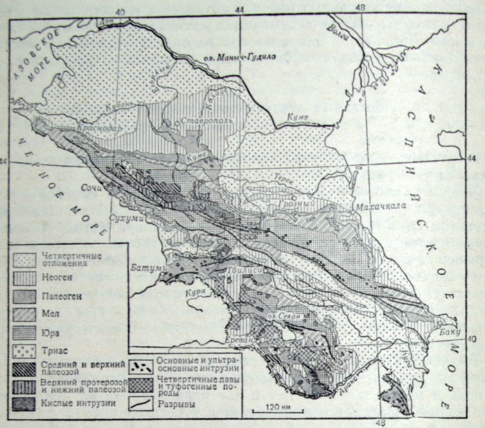 Геологическое строение Кавказа