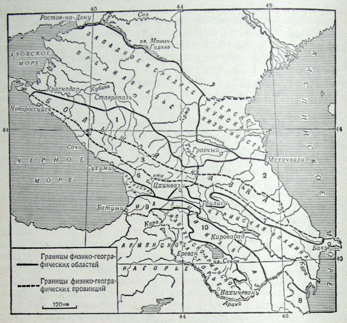 Схема физико-географического районирования Кавказа