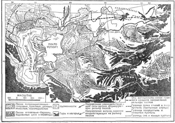 Карта рельефа песков Средней Азии и Казахстана (составил Б.А. Федорович в 1947 г.)