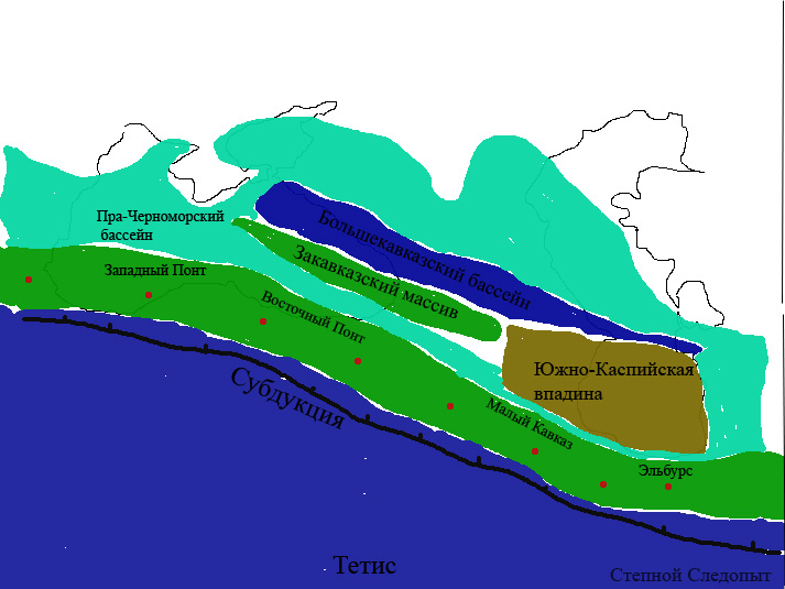 Начало мелового периода, время около 130 миллионов лет назад. Образование Пра-Черноморского бассейна и Южно-Каспийского бассейна.