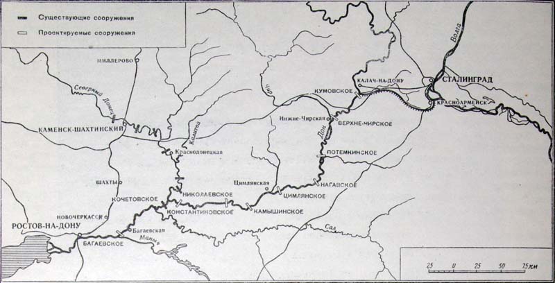 Волго-Донская водная магистраль  по проекту 1927-1928 гг.